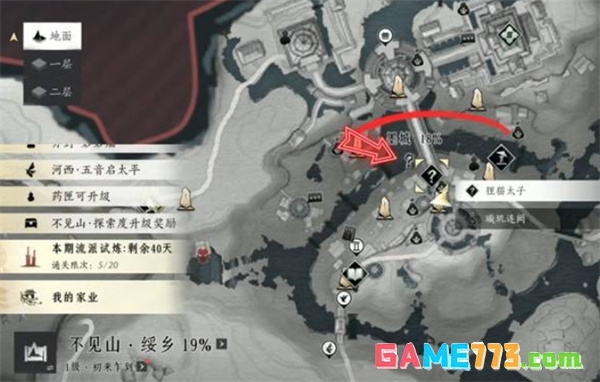 《燕云十六声》不见山奇遇狸猫太子任务攻略