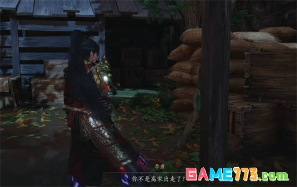 《燕云十六声》不见山奇遇狸猫太子任务攻略