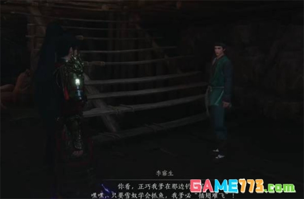 《燕云十六声》不见山奇遇狸猫太子任务攻略