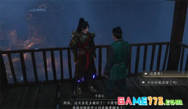 《燕云十六声》不见山奇遇狸猫太子任务攻略