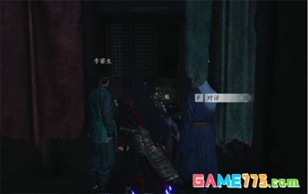 《燕云十六声》不见山奇遇狸猫太子任务攻略