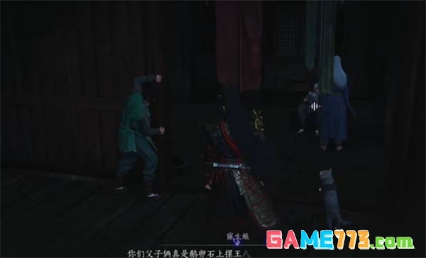 《燕云十六声》不见山奇遇狸猫太子任务攻略