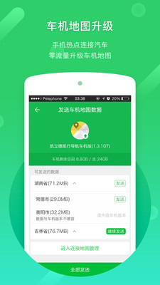 凯立德2025版最新款导航卡app截图2