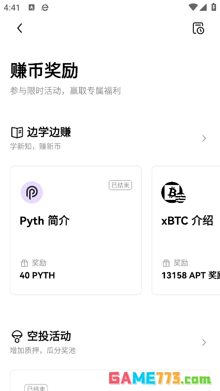 欧e交易所正版截图1
