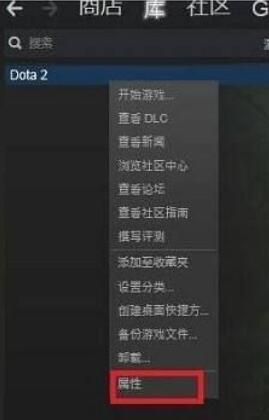 dota2国服启动项怎么闪退进不去