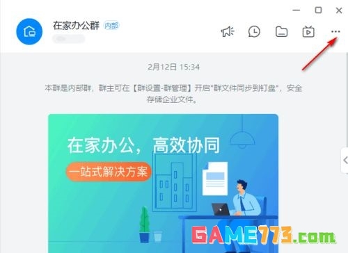 钉钉电脑版怎么开启ai实时翻译功能