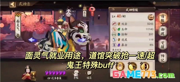 阴阳师式神培养优先级2022