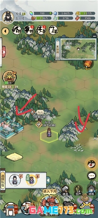 我的门派手游官方版下载