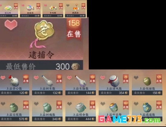 《逆水寒手游》关山飞鸿新赛季攻略