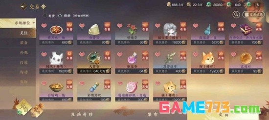 《逆水寒手游》关山飞鸿新赛季攻略