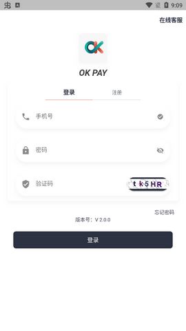 okpay钱包app手机版下载截图3