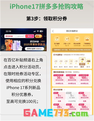 拼多多百亿补贴苹果17是正品吗 拼多多百亿补贴苹果17怎么抢