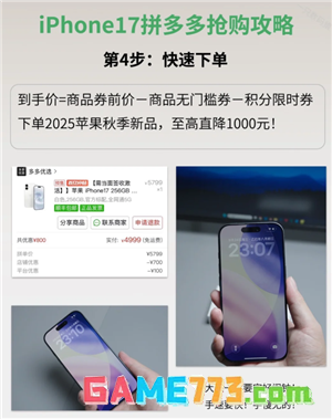 拼多多百亿补贴苹果17是正品吗 拼多多百亿补贴苹果17怎么抢