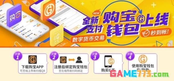购宝钱包app下载最新版本截图2