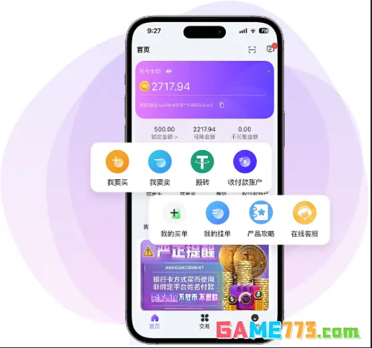 988pay钱包下载安装最新版本截图1