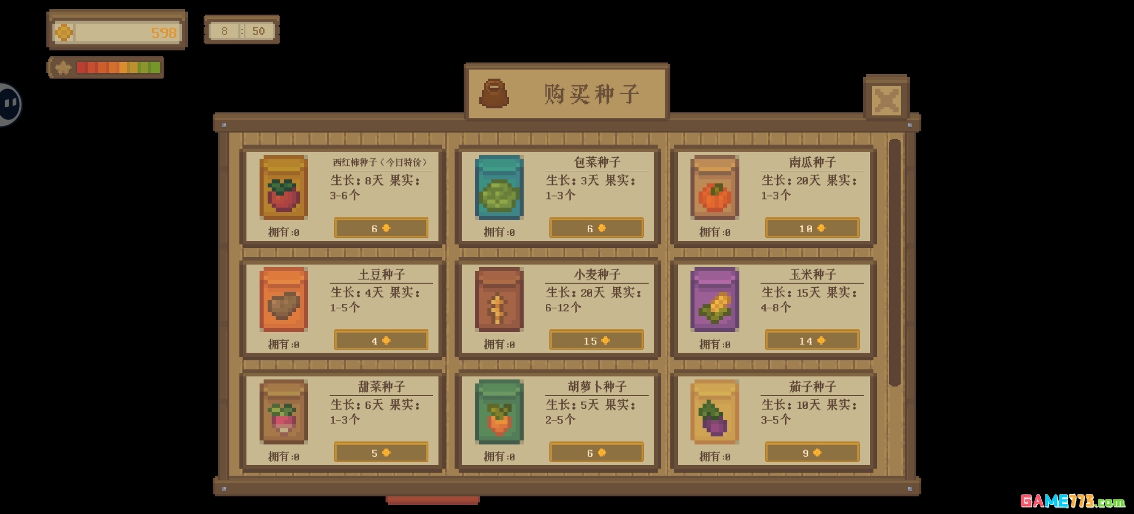 《指尖小镇》前期攻略