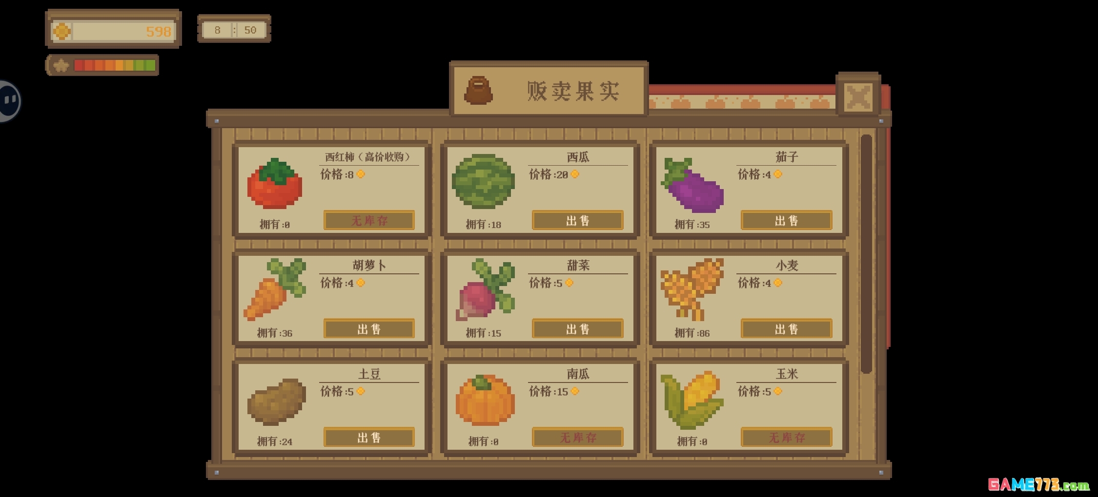 《指尖小镇》前期攻略