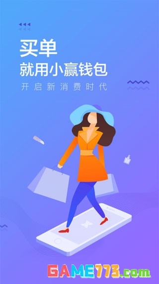 虚拟钱包2025最新版截图1