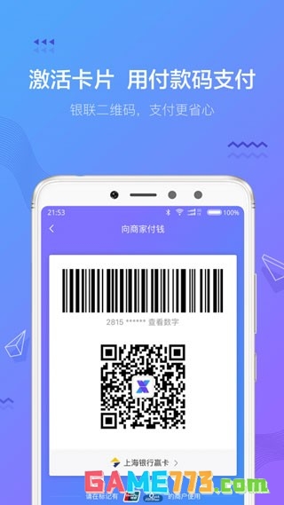 虚拟钱包2025最新版截图3