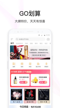 聚美优品下载安装聚美购物截图1