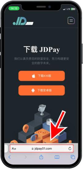 JDpay钱包安卓版下载截图3