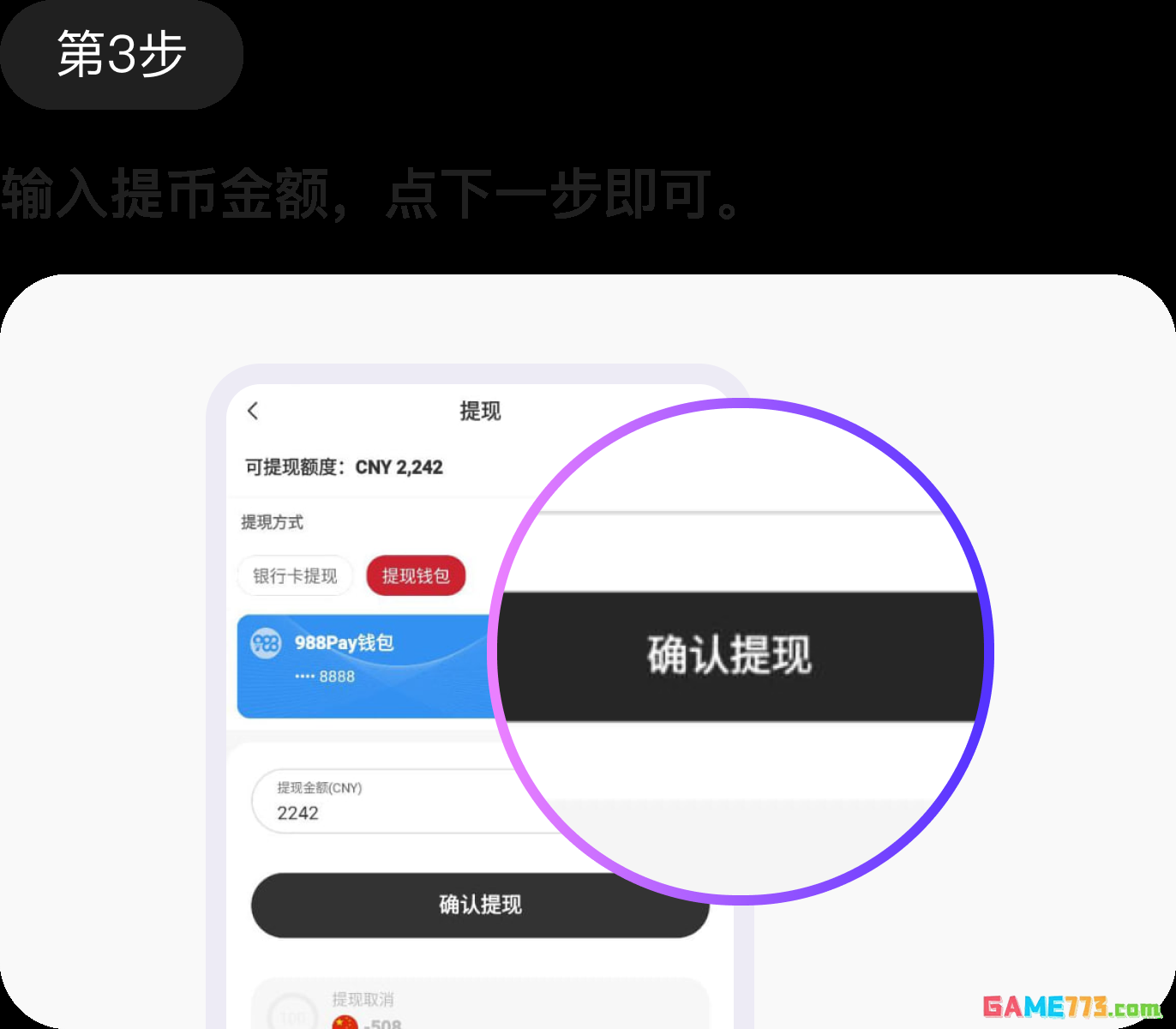 988pay钱包安卓版截图2