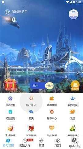 原子链钱包app下载截图3