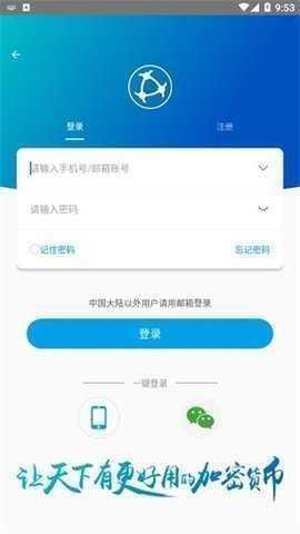 原子链钱包app下载截图1