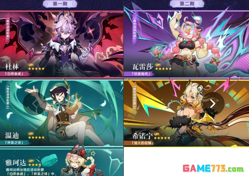 原神6.2版本抽卡意愿调查