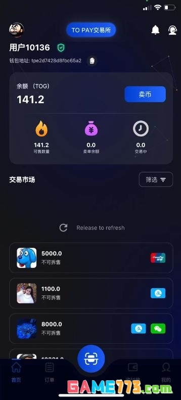 topay钱包app下载最新版本截图2