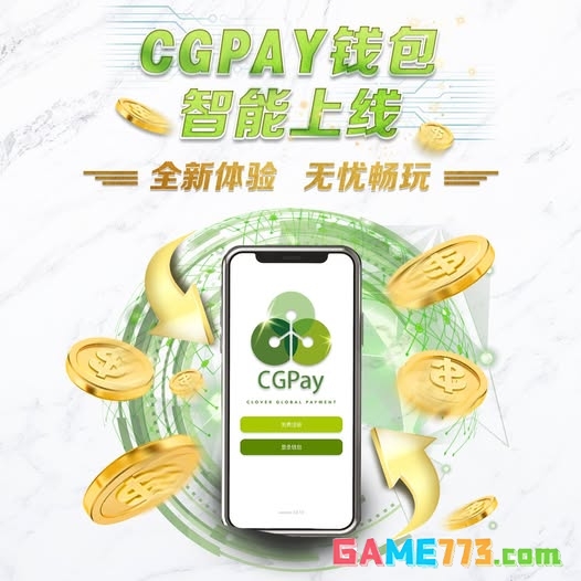 cgpay钱包app下载手机版截图1