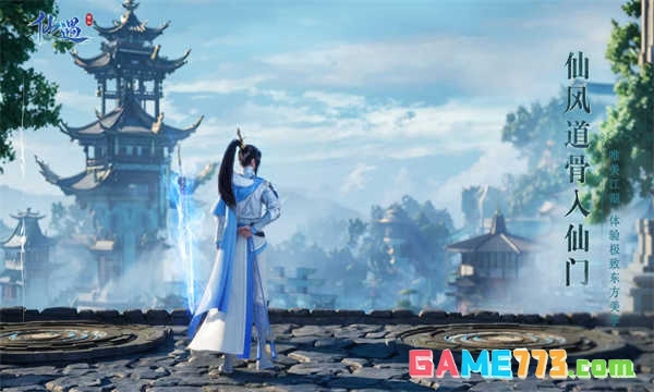 仙遇手游0.01折充值版截图2