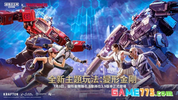 pubg国际版手游2025下载截图1