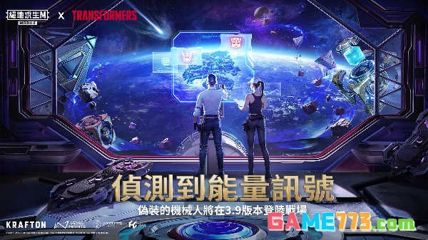 pubg国际版手游2025下载截图3