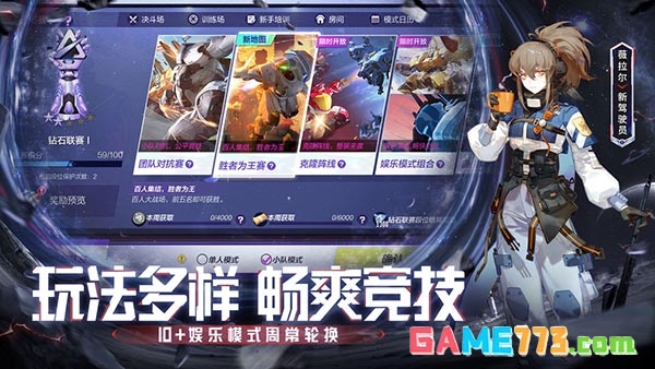 机动都市阿尔法app国际服截图1