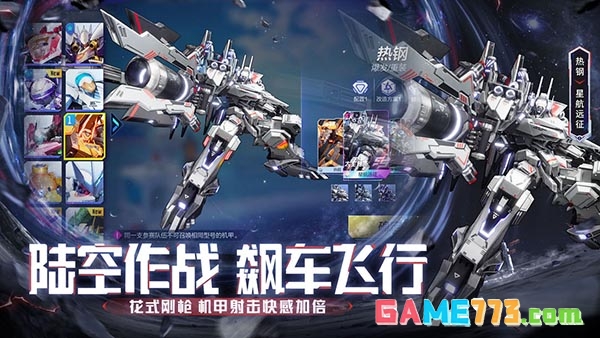 机动都市阿尔法app国际服截图3