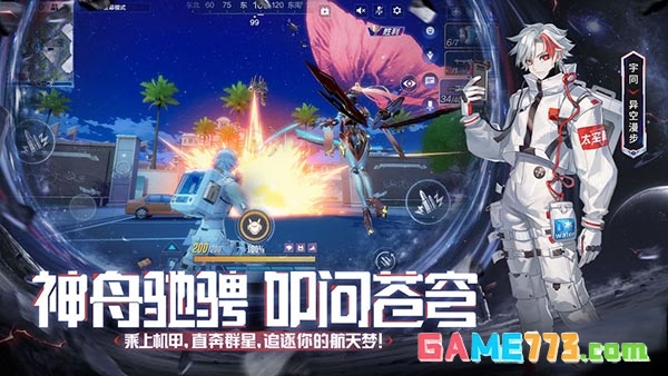 机动都市阿尔法app国际服截图2