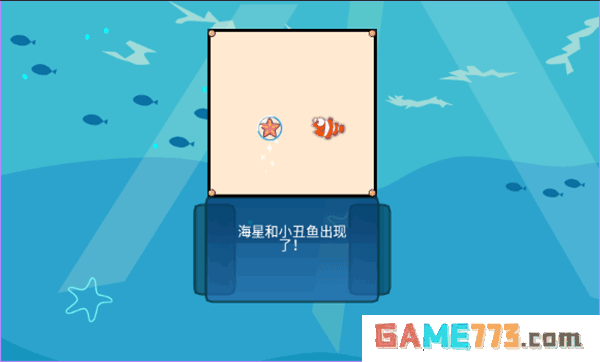 吞食鱼2中文版截图1