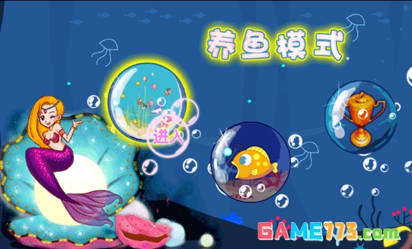 吞食鱼2中文版截图3