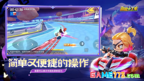 跑跑卡丁车单机版截图3