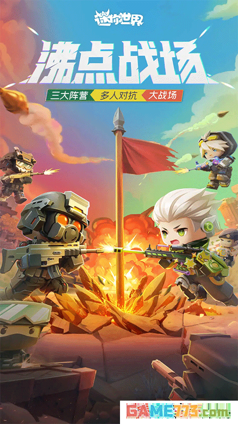 迷你世界雨林版本免费下载截图1