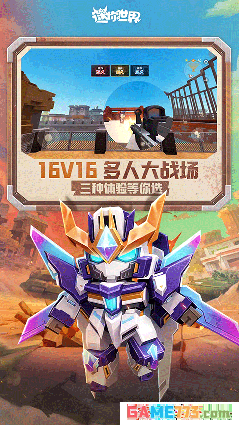 迷你世界雨林版本免费下载截图2