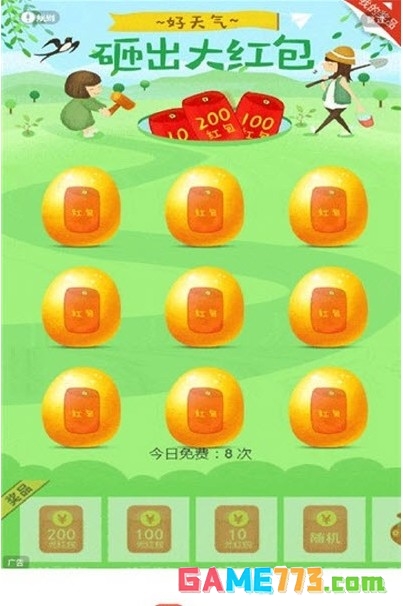 简单玩app下载红包版最新版截图1