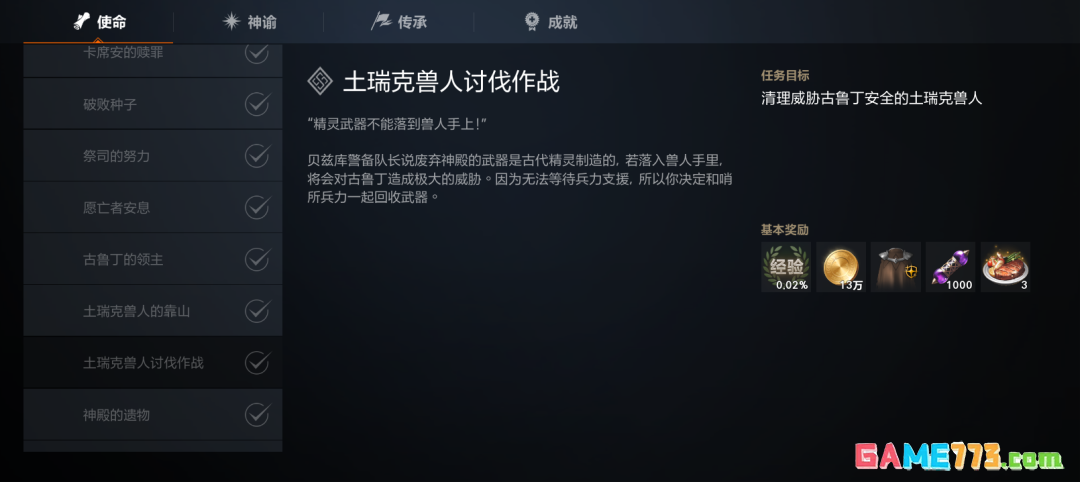 天堂2盟约新手首日快速升级攻略