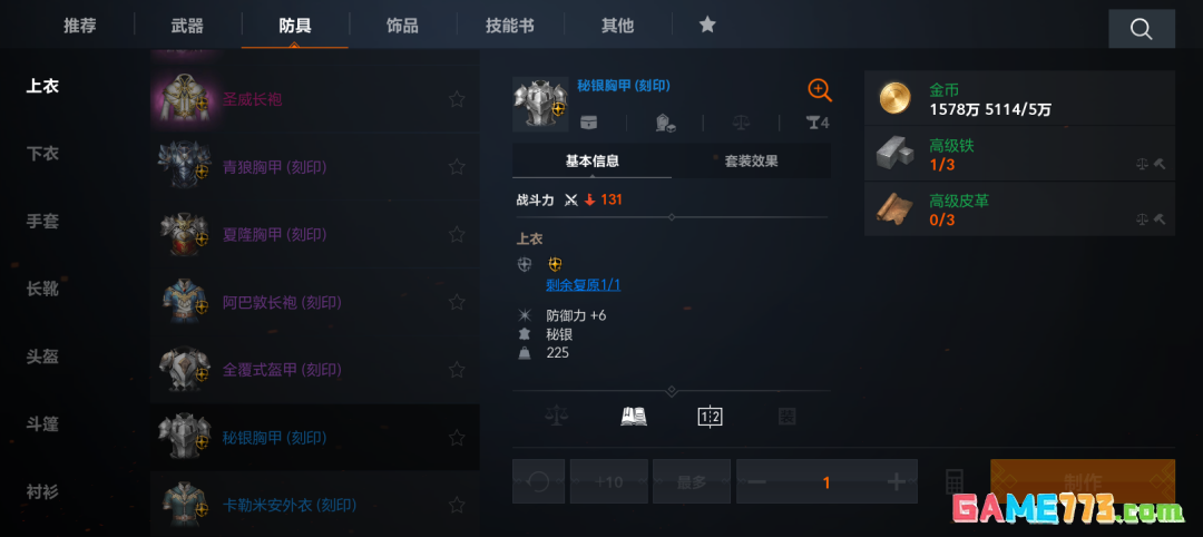 天堂2盟约新手首日快速升级攻略