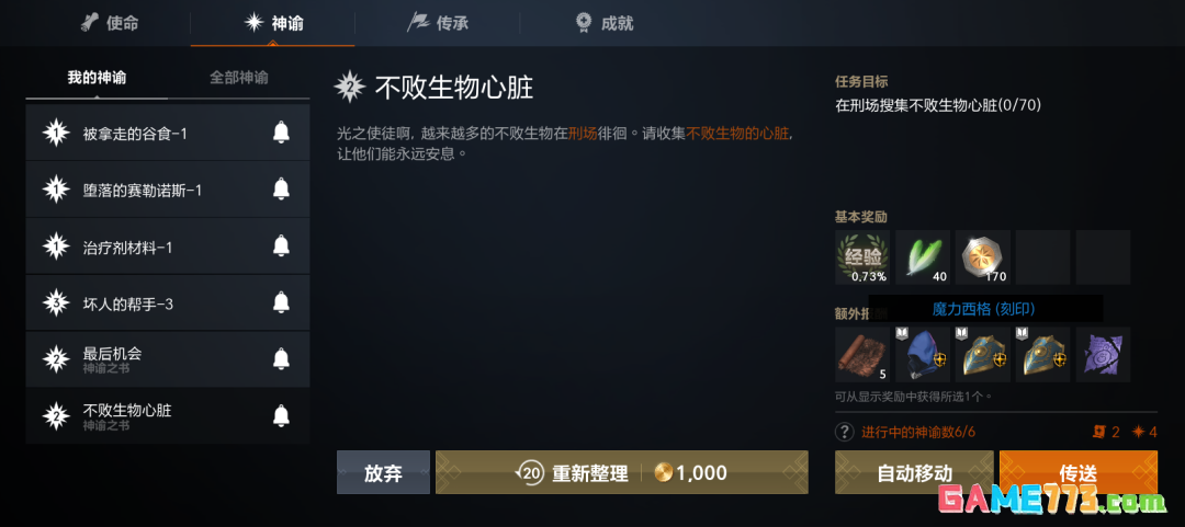 天堂2盟约新手首日快速升级攻略