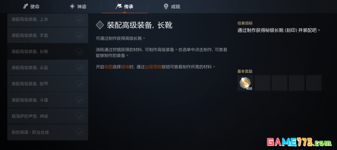 天堂2盟约新手首日快速升级攻略