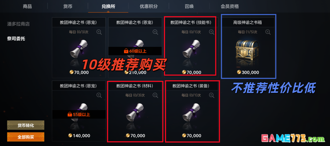 天堂2盟约新手首日快速升级攻略