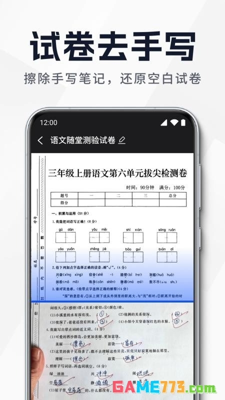 扫描全能王v5.28.0至尊版截图4