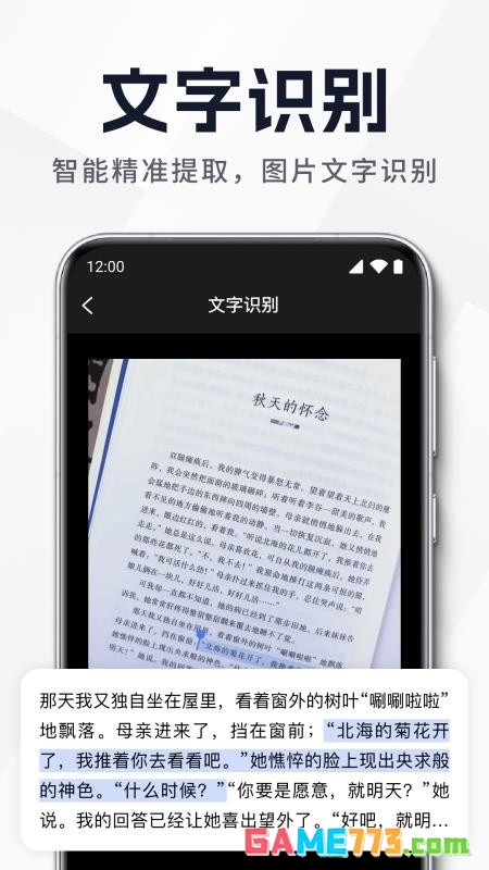 扫描全能王v5.28.0至尊版截图2